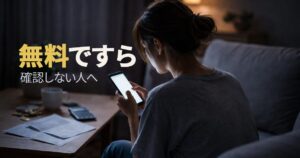 フィアナ案件【ハピネスサロン】